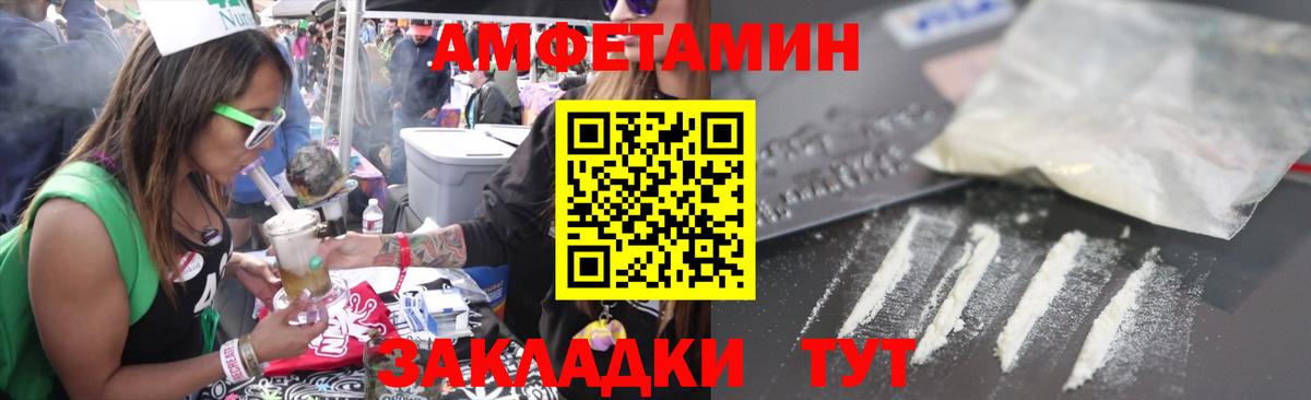 Амфетамин Розовый Северск