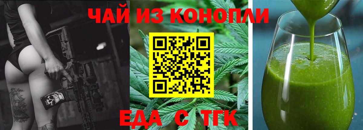 Cannafood марихуана  Вход с VPN  Северск 
