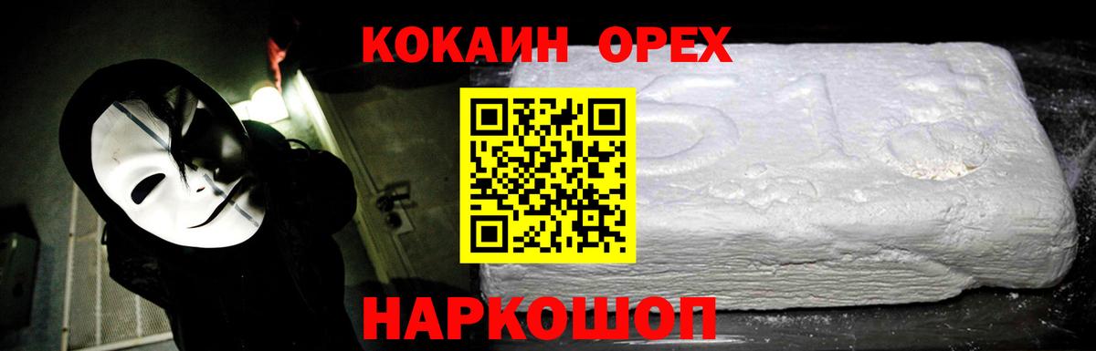 Северск  Кокаин 98%  Вход с VPN  COCAIN  Кокаин Боливия 