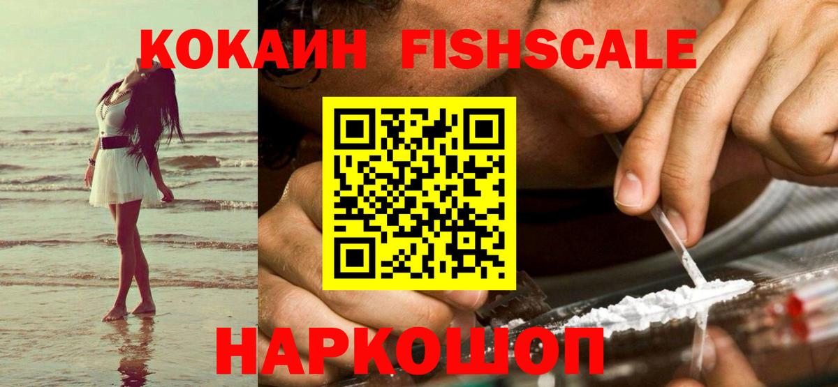 COCAIN Эквадор Северск