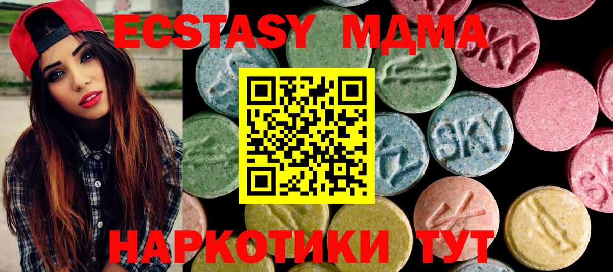 Ecstasy  Ecstasy 99%  как найти закладки  Вход с VPN  Экстази круглые  Северск 