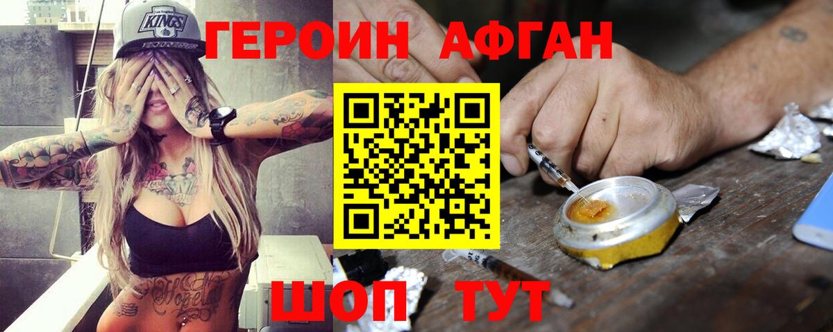 ГЕРОИН гречка  Вход с VPN  Северск 