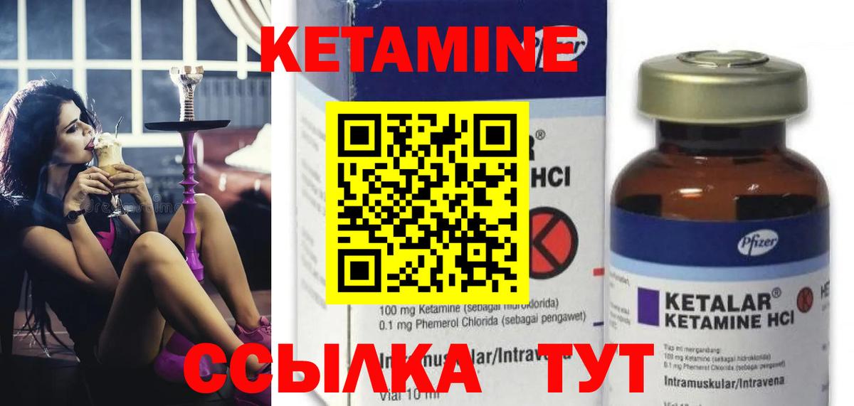 Северск  Кетамин ketamine  Кетамин VHQ  Вход с VPN 