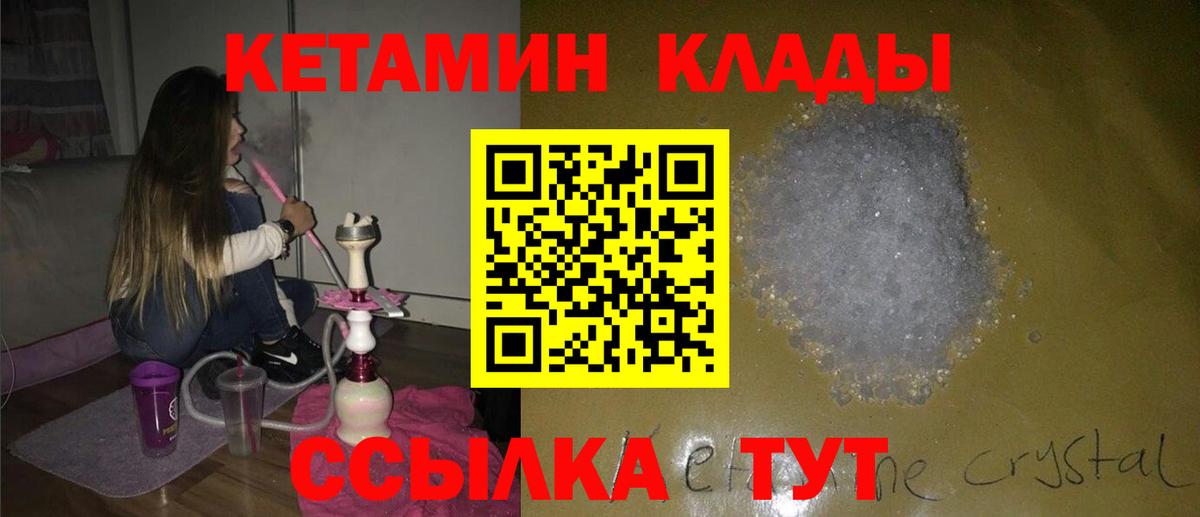 Кетамин VHQ Северск