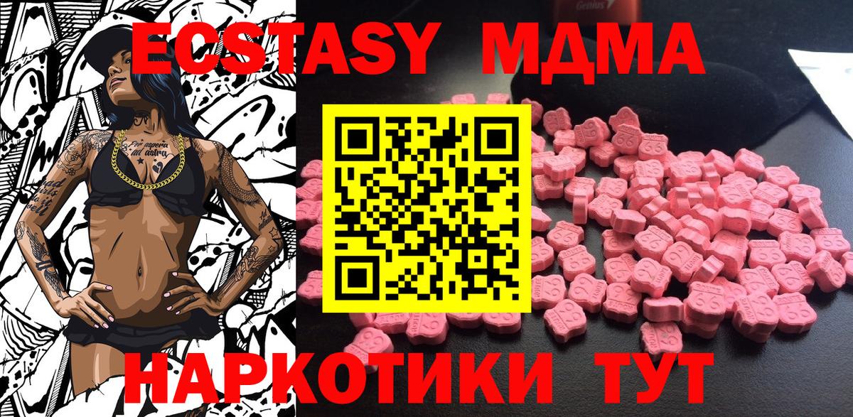MDMA crystal Северск