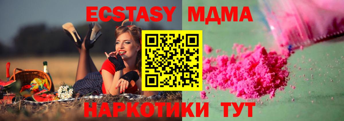 МДМА Molly  МДМА  Северск  Вход с VPN  MDMA Molly 