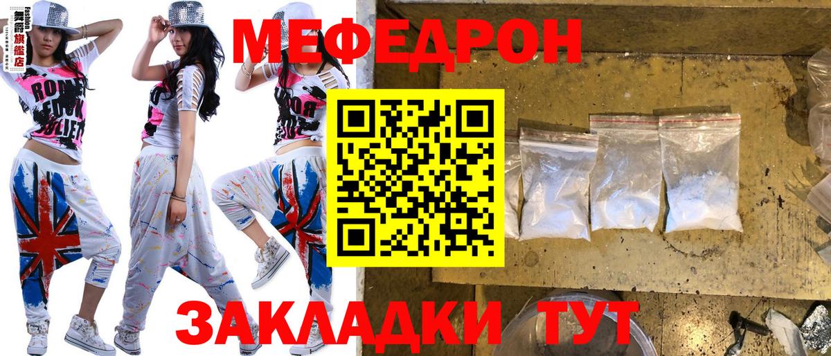 Меф  Северск
