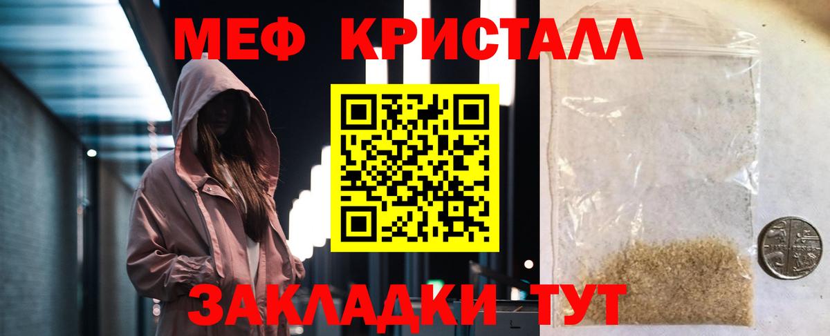 МЯУ-МЯУ  МЕФ mephedrone  Вход с VPN  Северск  Меф VHQ 
