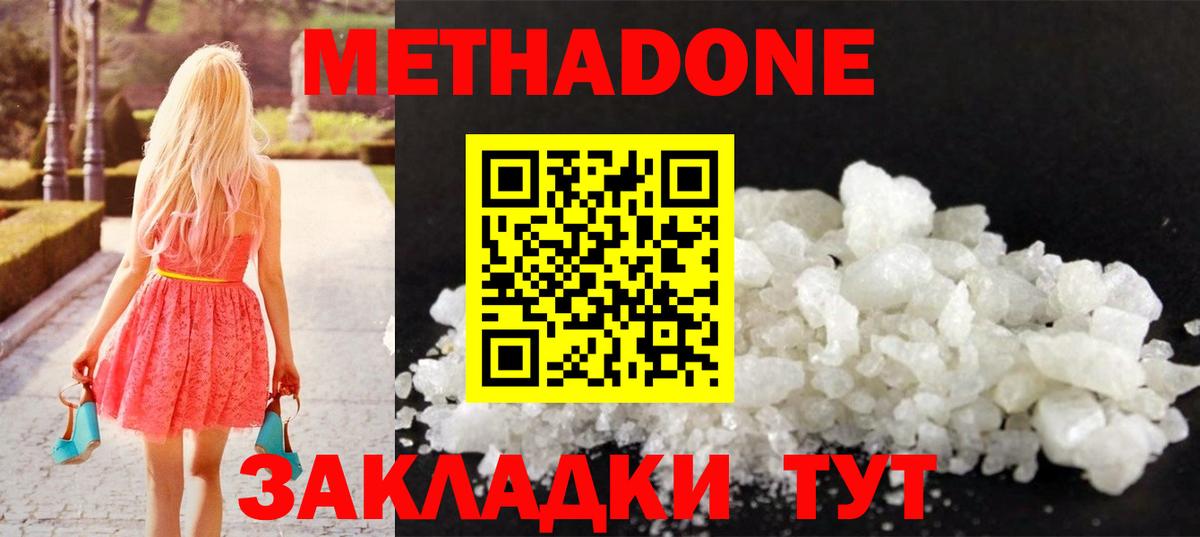 МЕТАДОН мёд Северск