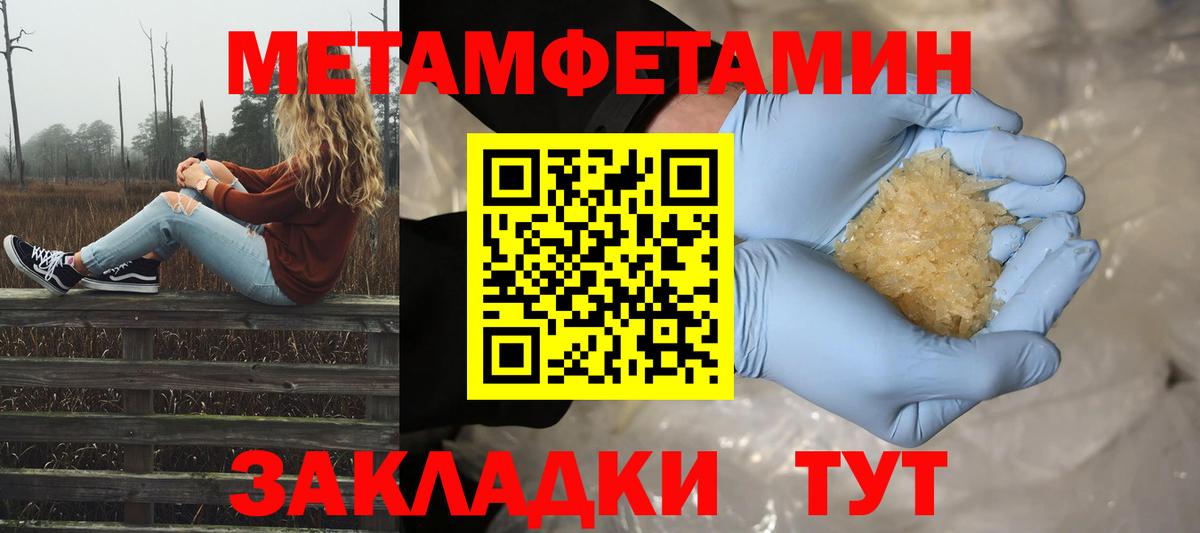 Северск  МЕТАМФЕТАМИН Декстрометамфетамин 99.9%  Вход с VPN 
