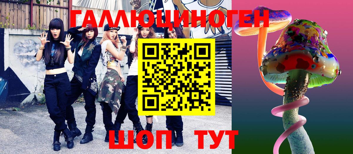 Псилоцибиновые грибы мицелий  Вход с VPN  Северск 